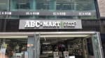 ABC-Mart - Daejeon Eunhaeng Branch [Tax Refund Shop] (ABC마트 GS대전은행)