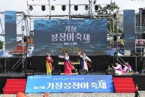 기장붕장어축제in칠암