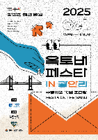 October Festa in Gwangalli (옥토버페스타 인 광안리)