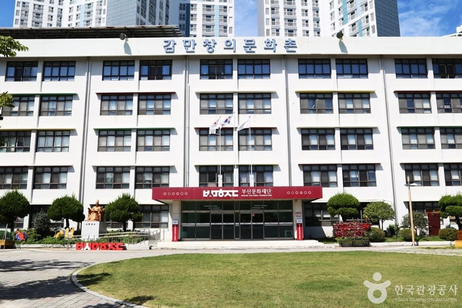 Gamman Creative Community Space (감만창의문화촌)