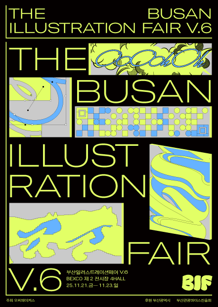Busan Illustration Fair V.6 (부산일러스트레이션페어V.6)