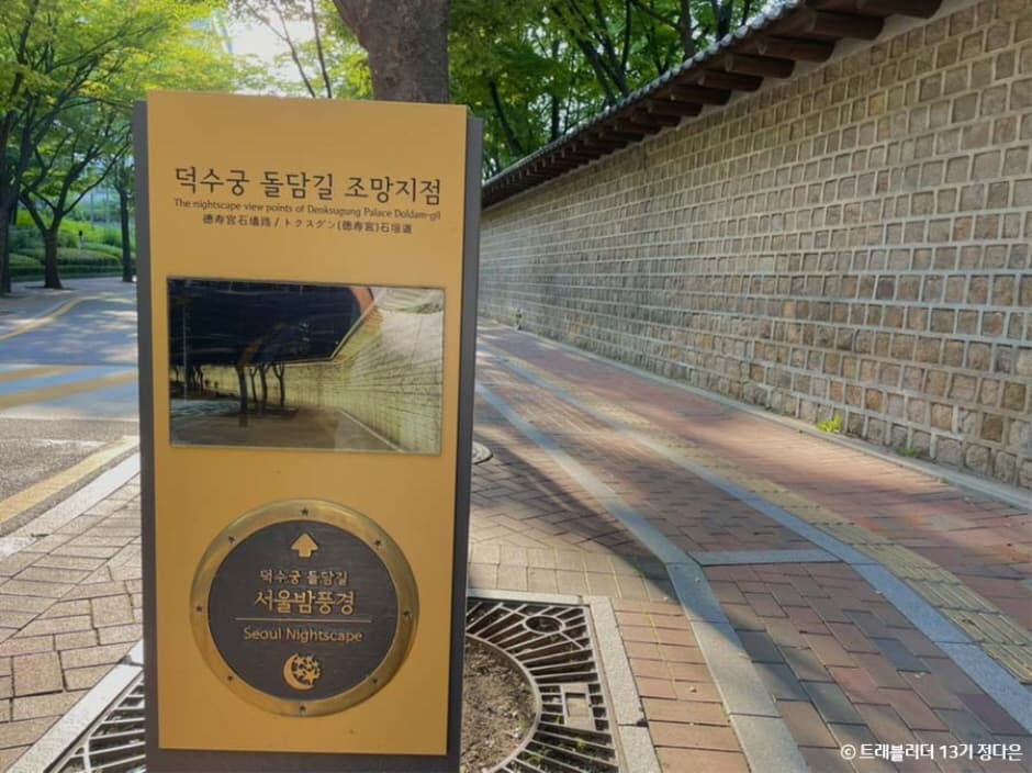 Jeongdong-gil Road (정동길)