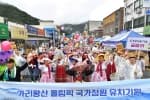 Jeongseon Arirang Festival (정선아리랑제)