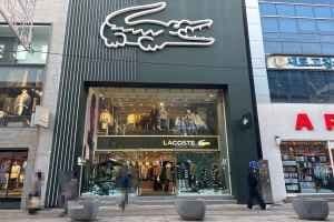 라코스테 부산광복직영점