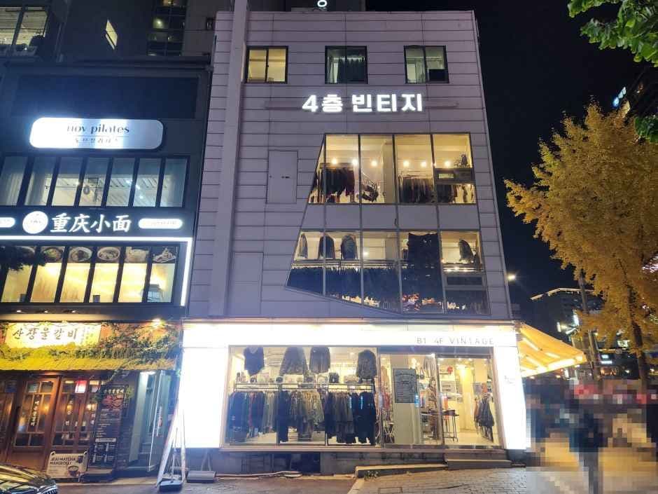 4FVintage [Tax Refund Shop](4층빈티지)
