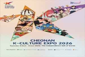 Cheonan K-Culture Expo (천안 K-컬처박람회)