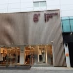 8 Seconds - Jeju Jungang Branch [Tax Refund Shop](에잇세컨즈 제주중앙점)