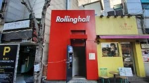 롤링홀