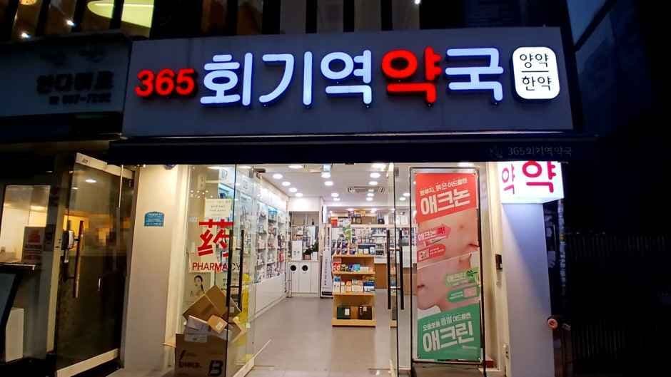 365 Hoegi Station Pharmacy [Tax Refund Shop](365회기역약국)