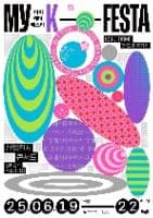 MyK FESTA(마이케이 페스타)