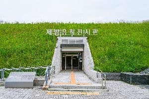 약사동 제방유적전시관