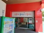 Homeplus - Ulsan Dong-gu Branch [Tax Refund Shop](홈플러스 울산동구점)