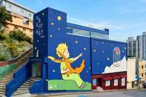 Little Prince House (감천문화마을 어린왕자 전시관)