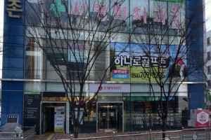 롯데하이마트 범서점