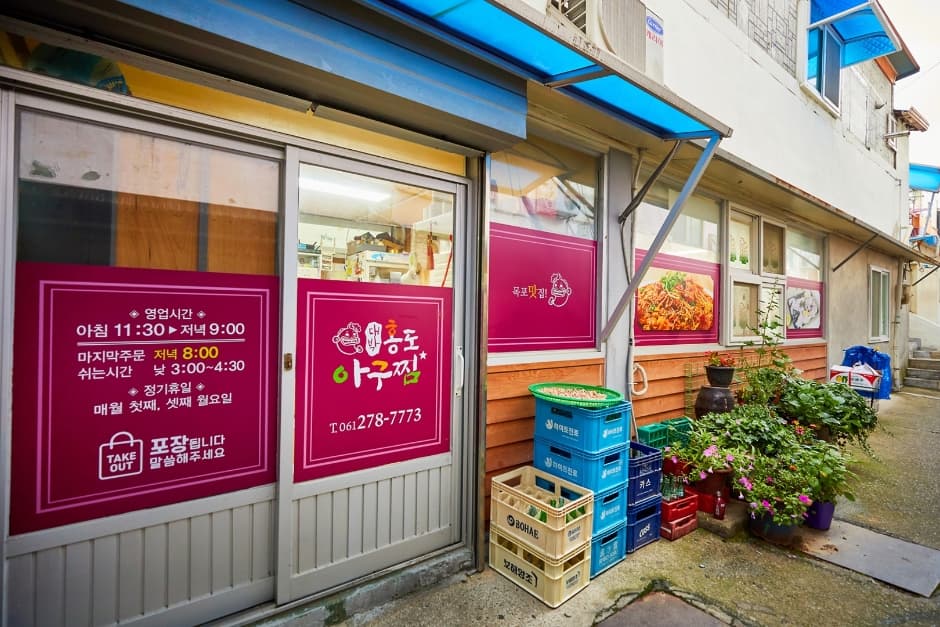 Daebak Hongdo Agujjim (대박홍도아구찜)