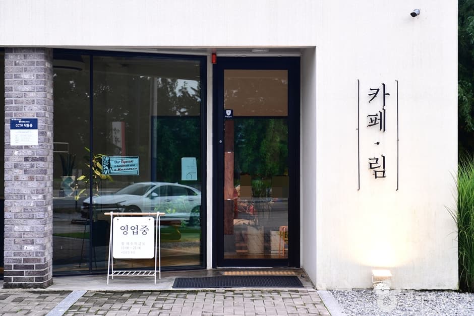 Café Limm (카페 림)