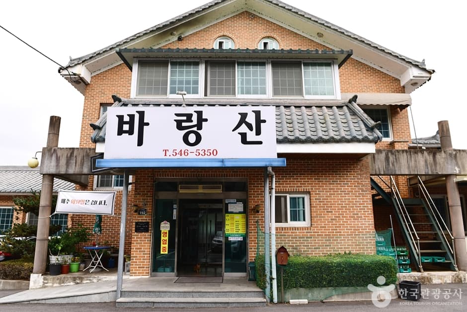 Barangsan Garden (바랑산가든)