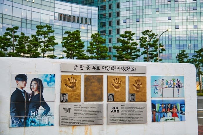 Busan Cine Road (부산 영화의 거리)