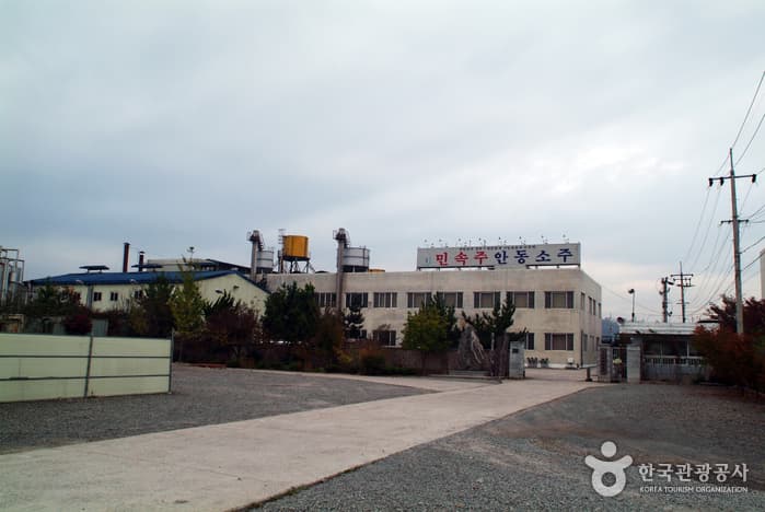 Andong Soju & Traditional Food Museum (안동소주·전통음식 박물관)