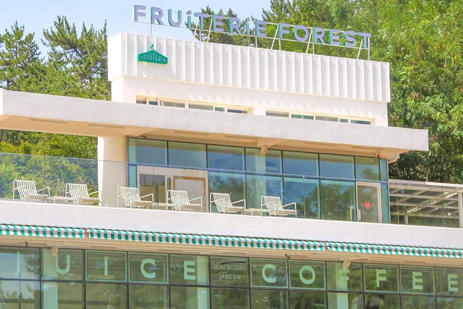 Fruiterie Forest (프루터리포레스트)