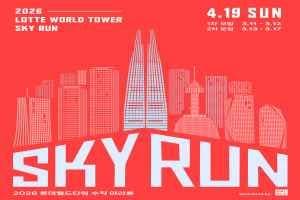 2026 LOTTE WORLD TOWER SKY RUN