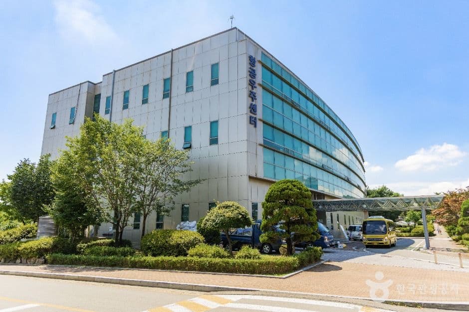 한국항공대학교 항공우주박물관